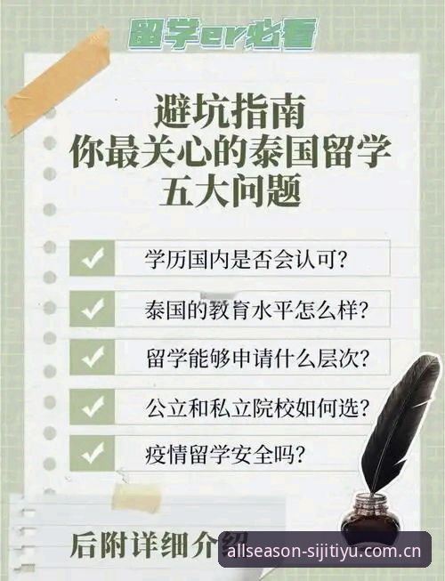 四季体育iOS中国版到底怎么用？老用户把五个疑问一次说清