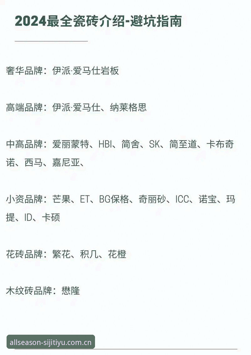 资深用户分享：四季体育直接装的五个避坑细节与实操心得
